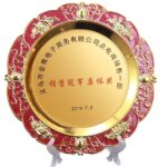 Custom Metal Award Plate 05