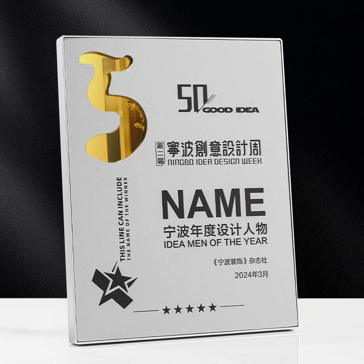 Digital Mirror Award Plaque
