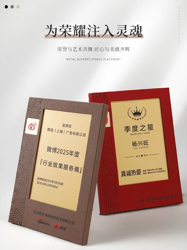 Embossed Leather Plaque