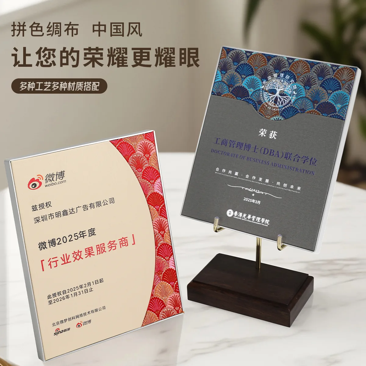 fabric-leather-double-row-main-01.webp Fabric & Leather Double-Row Award Plaque