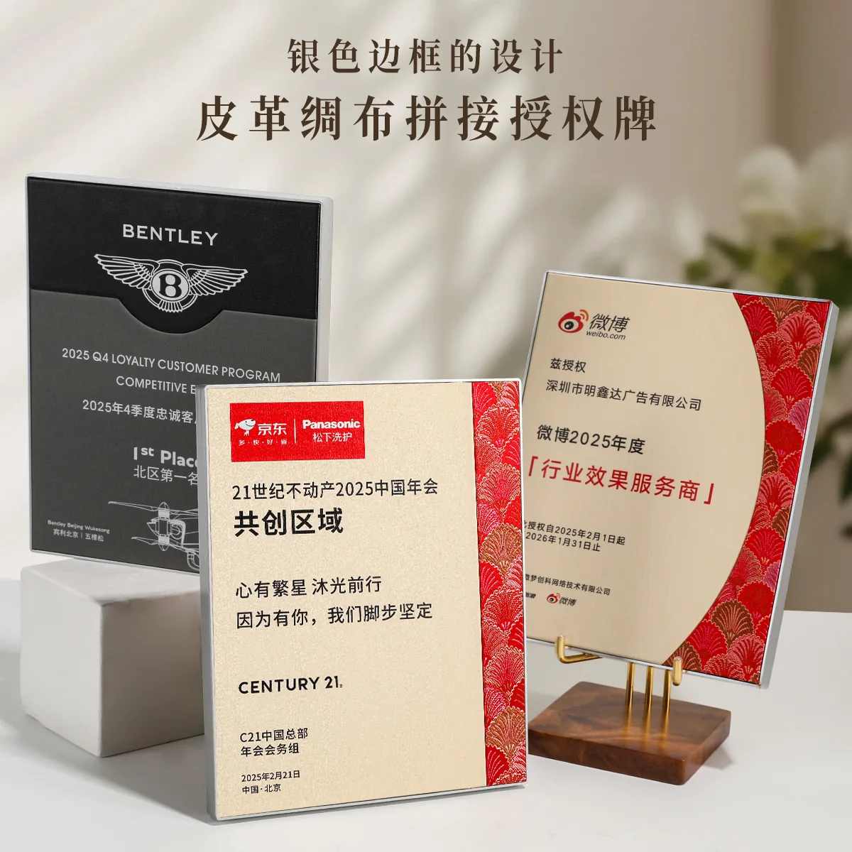 Fabric & Leather Double-Row Award Plaque