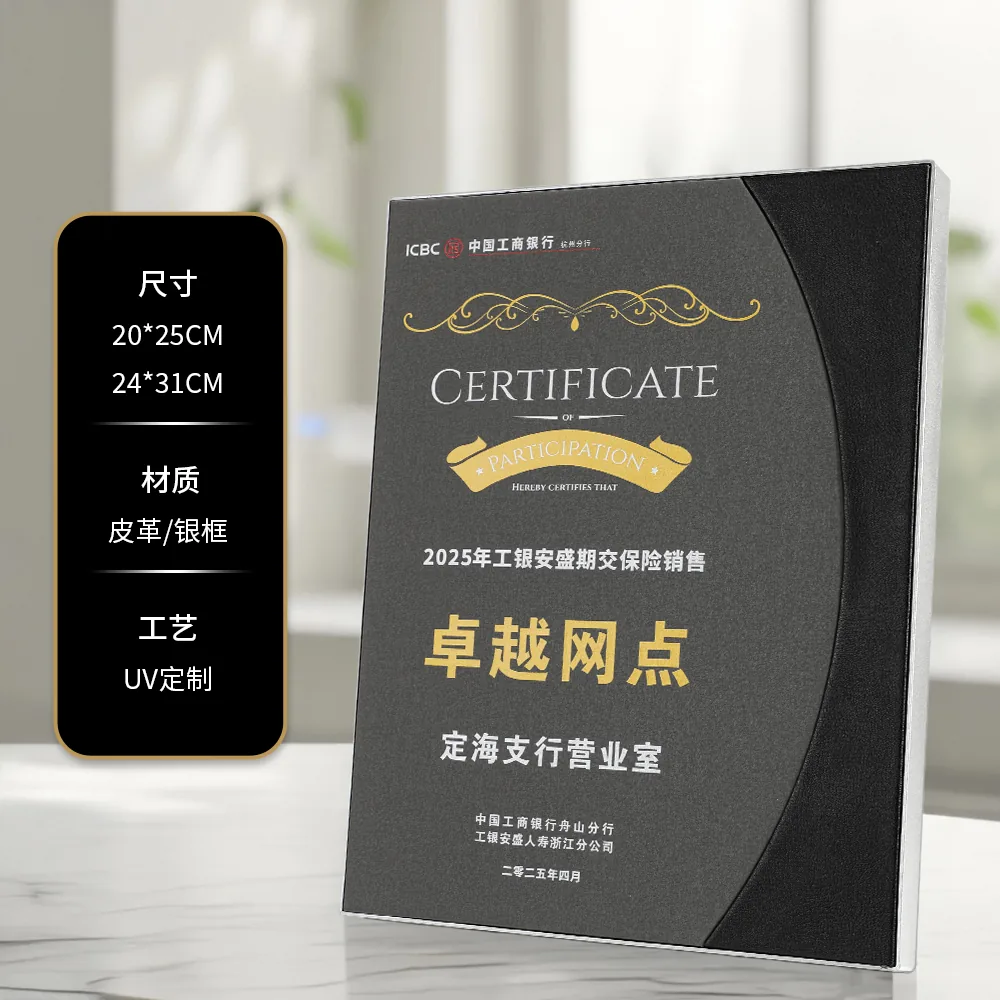 Fabric & Leather Double-Row Award Plaque