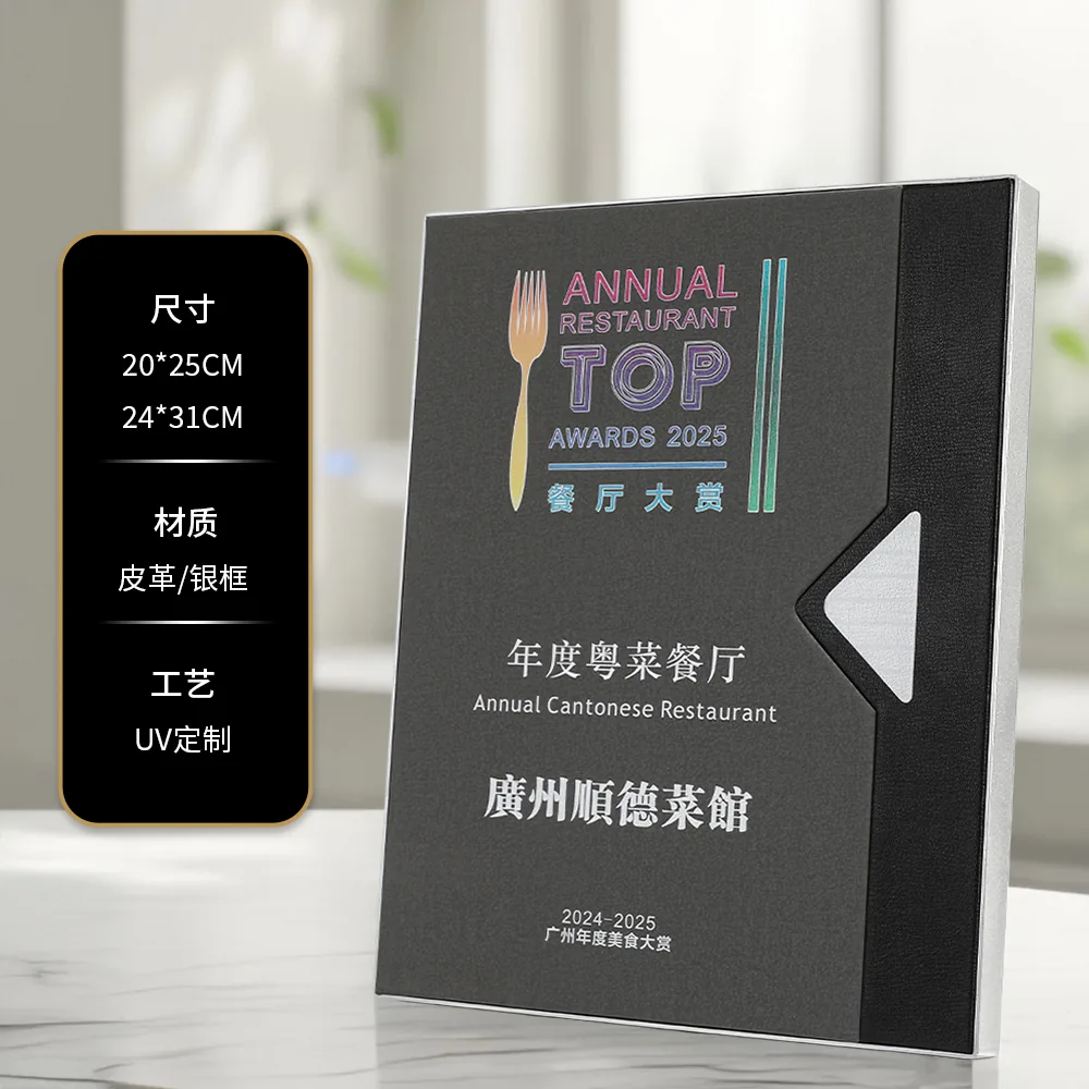 Fabric & Leather Double-Row Award Plaque