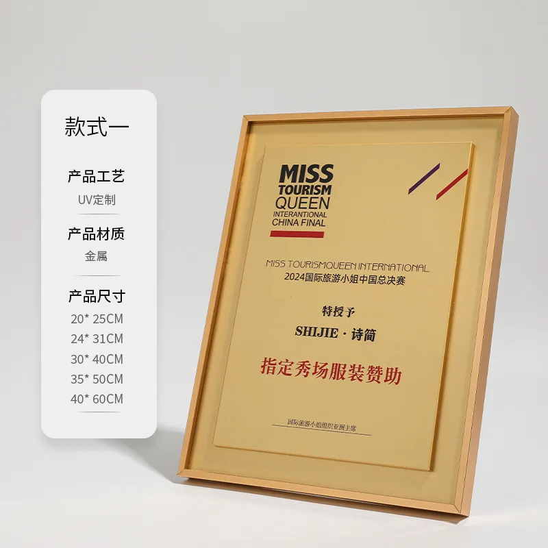 Folded Metal Frame Plaque