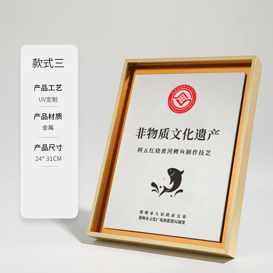 Folded Metal Frame Plaque