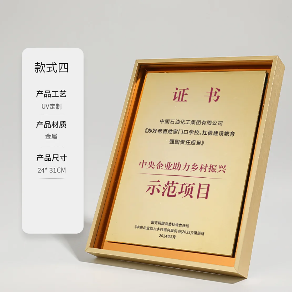 Folded Metal Frame Plaque