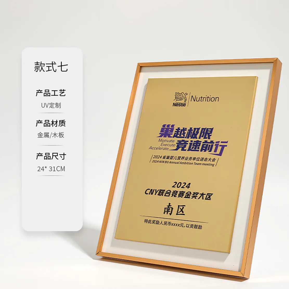 Folded Metal Frame Plaque
