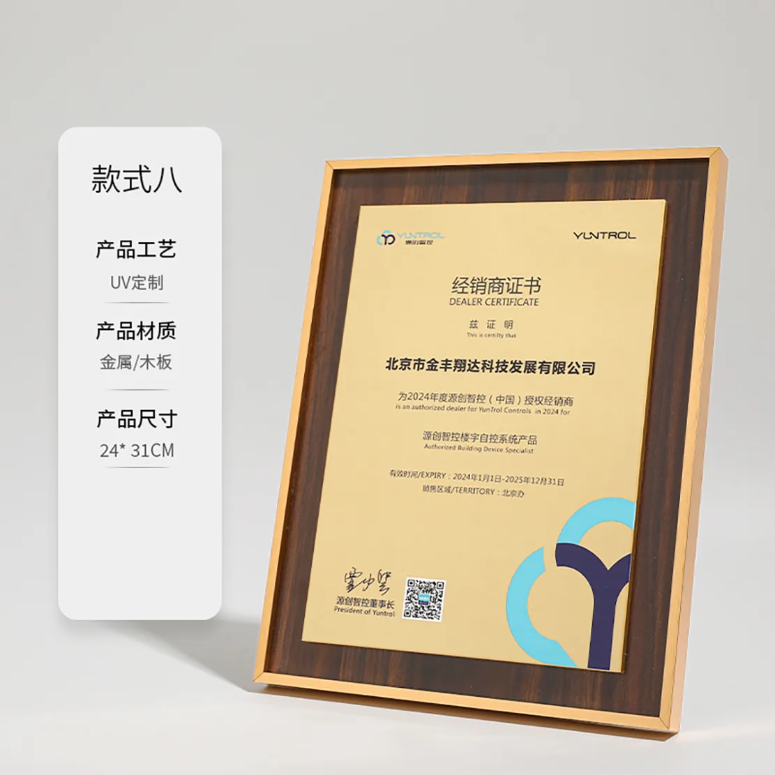 Folded Metal Frame Plaque