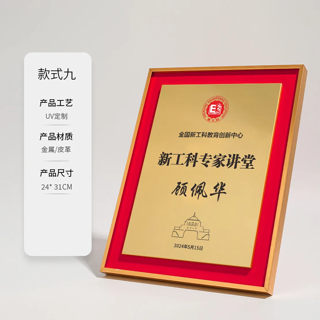 Folded Metal Frame Plaque