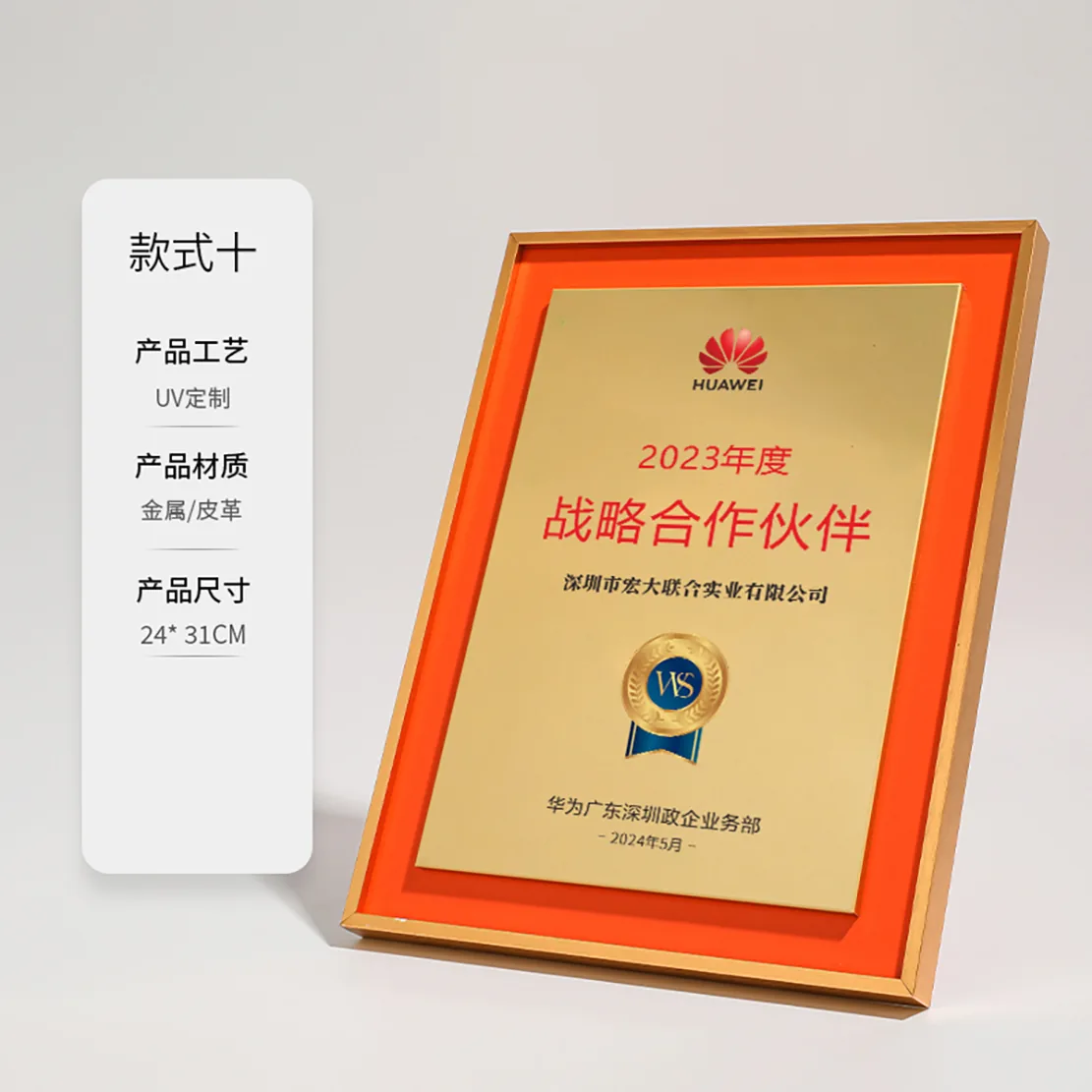 Folded Metal Frame Plaque