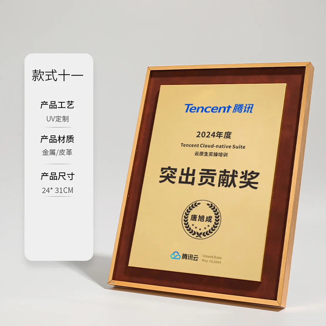 Folded Metal Frame Plaque