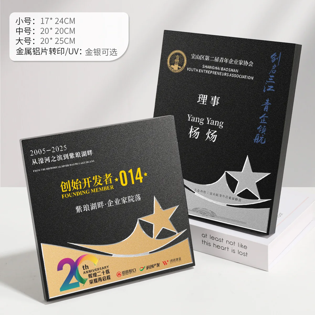 Milled-Edge Aluminum Award Plaque