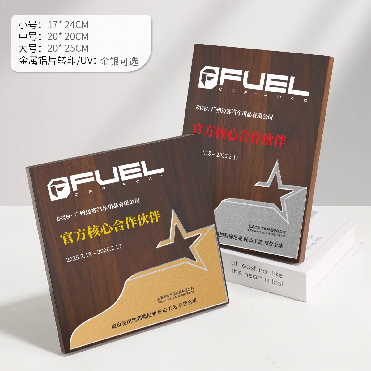 Milled-Edge Aluminum Award Plaque