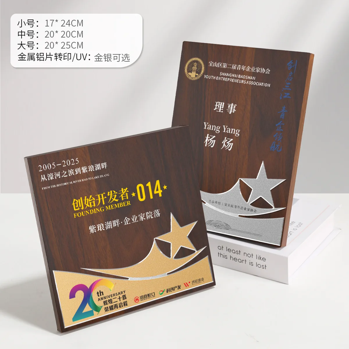 Milled-Edge Aluminum Award Plaque