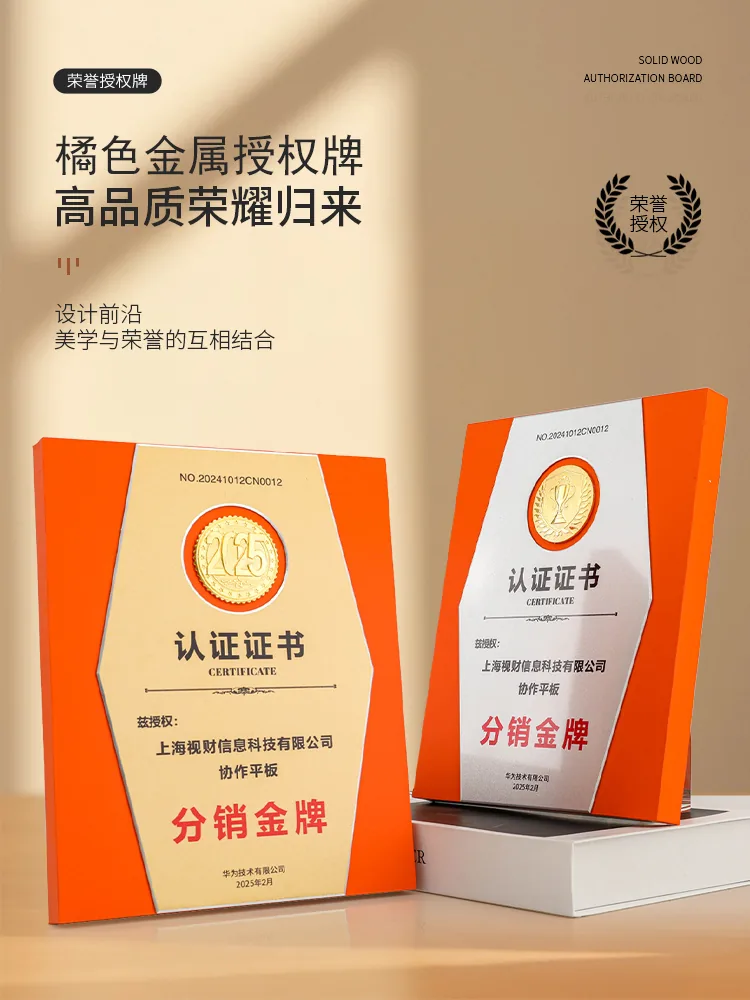 Orange Aluminum Award Plaque