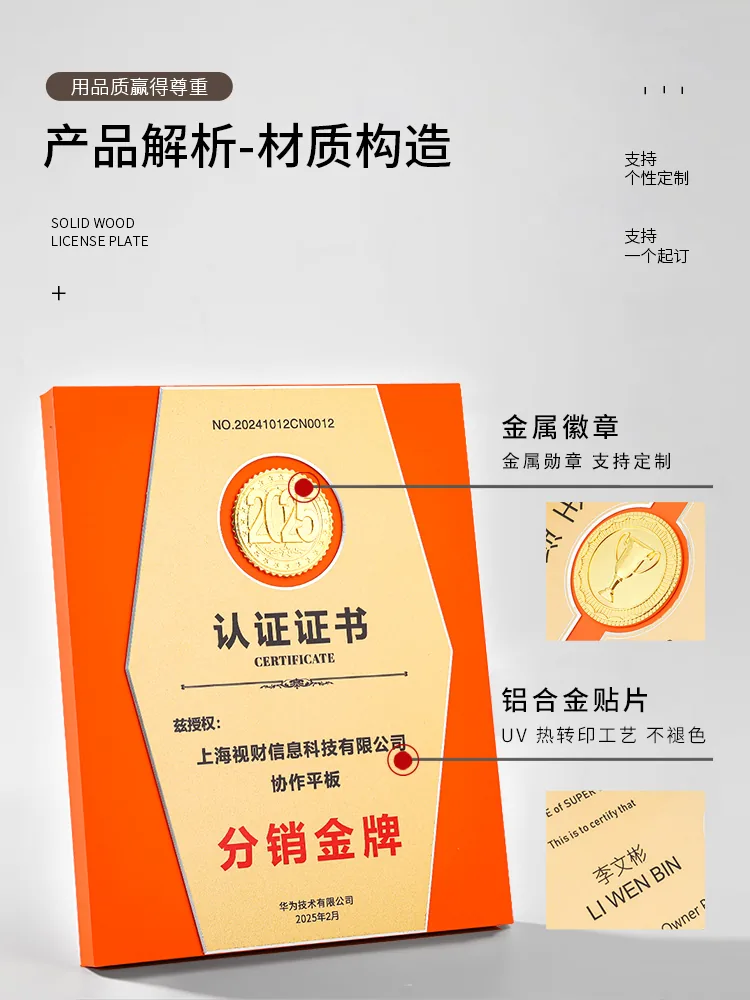 Orange Aluminum Award Plaque