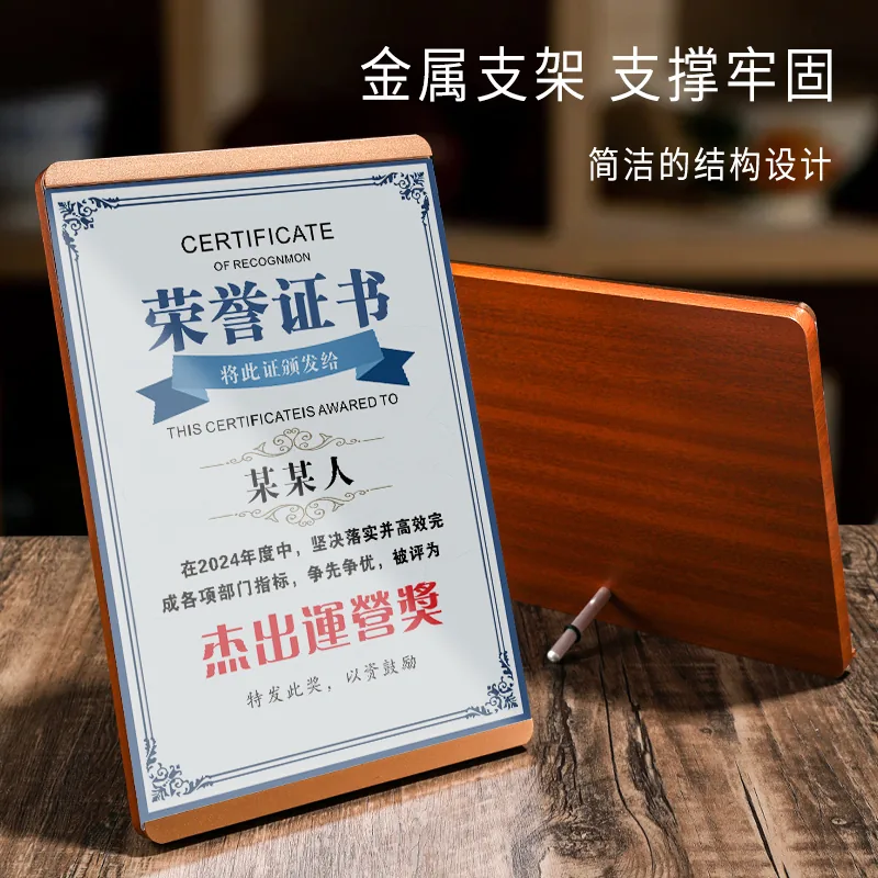 Sapele A3/A4/A5 Award Plaque
