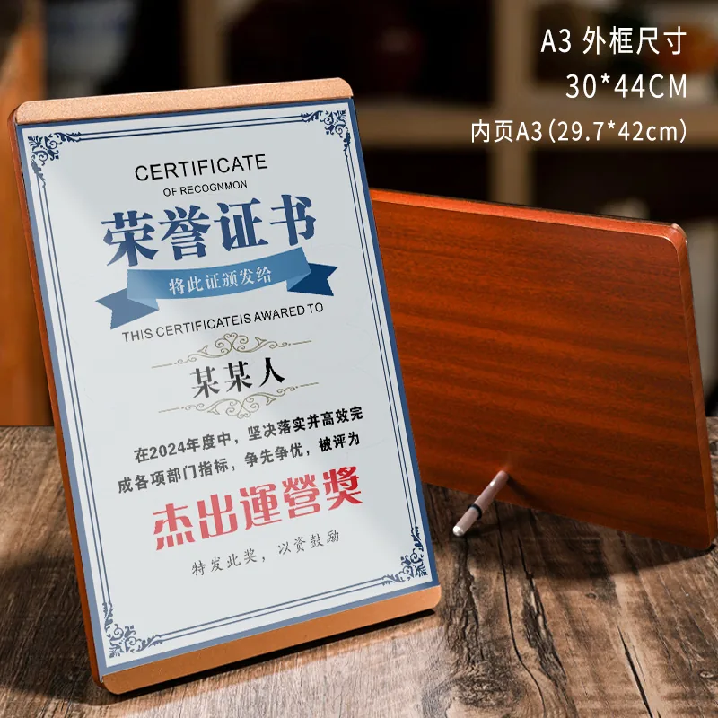Sapele A3/A4/A5 Award Plaque