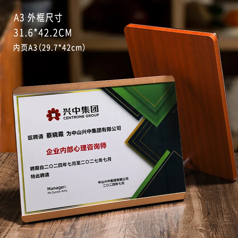 Sapele A3/A4/A5 Award Plaque