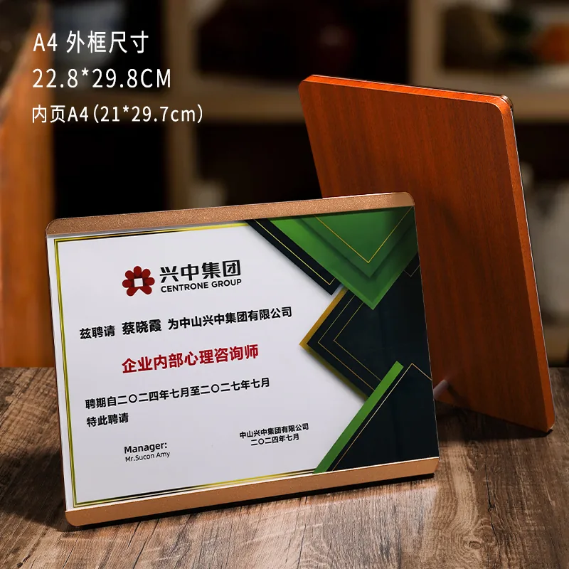 Sapele A3/A4/A5 Award Plaque