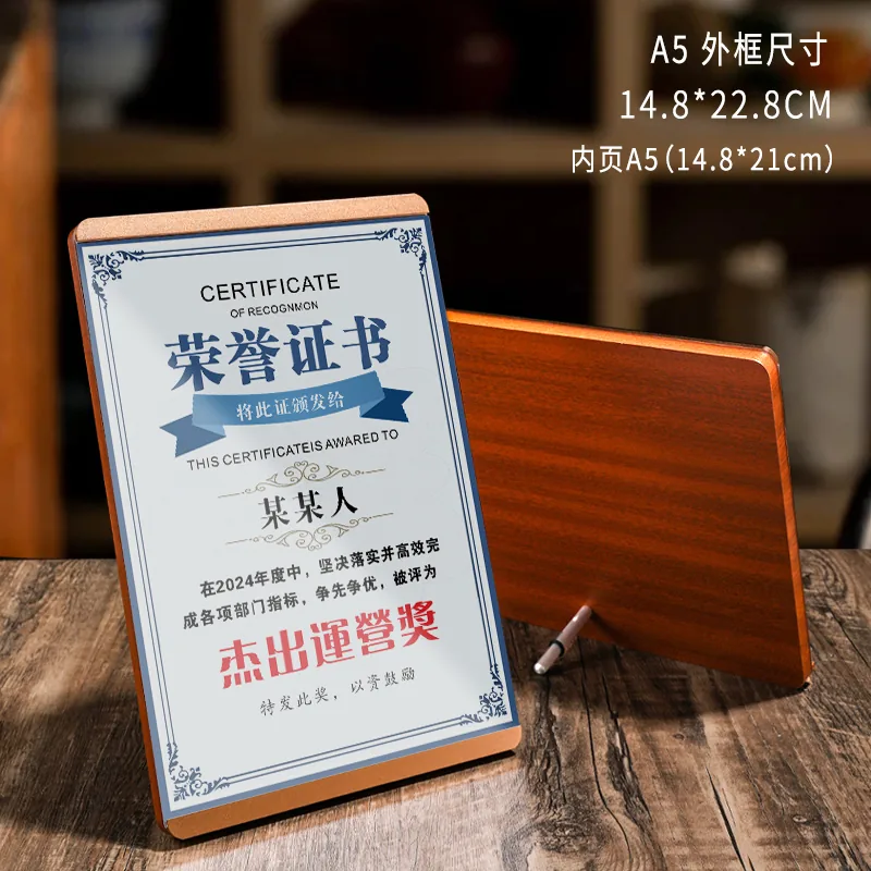 Sapele A3/A4/A5 Award Plaque