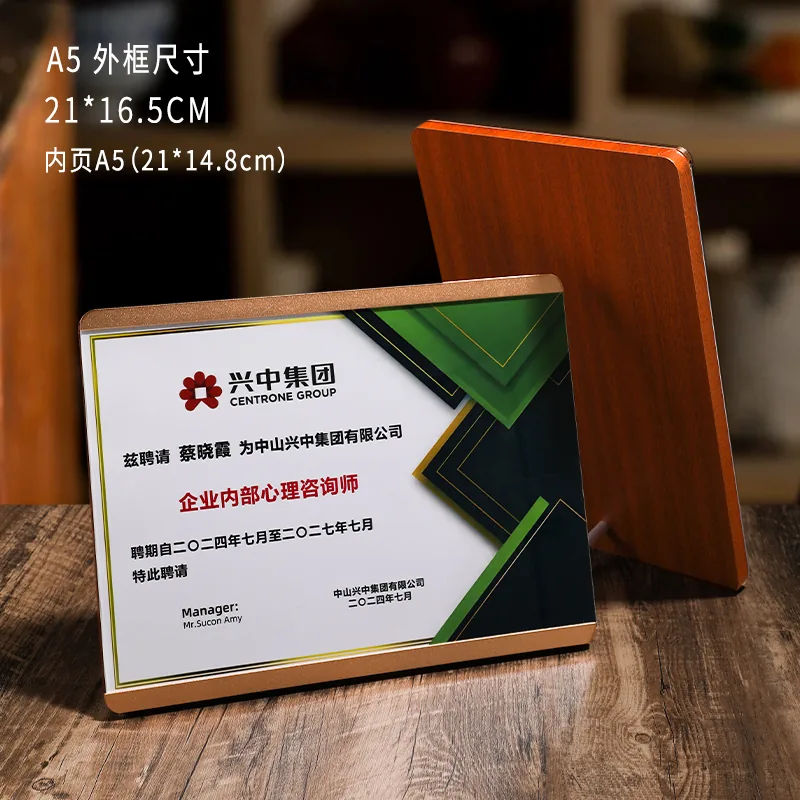 Sapele A3/A4/A5 Award Plaque