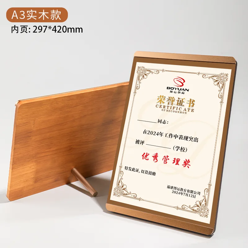 Solid Wood A3/A4/A5 Award Plaque