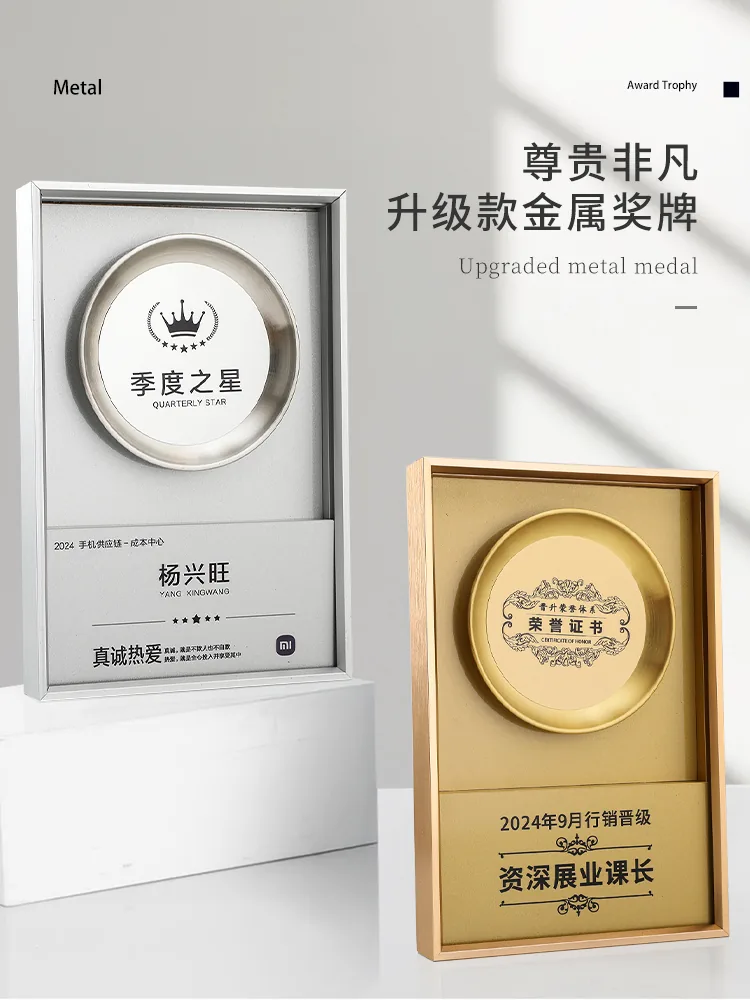 Step-Design Metal Frame Plaque