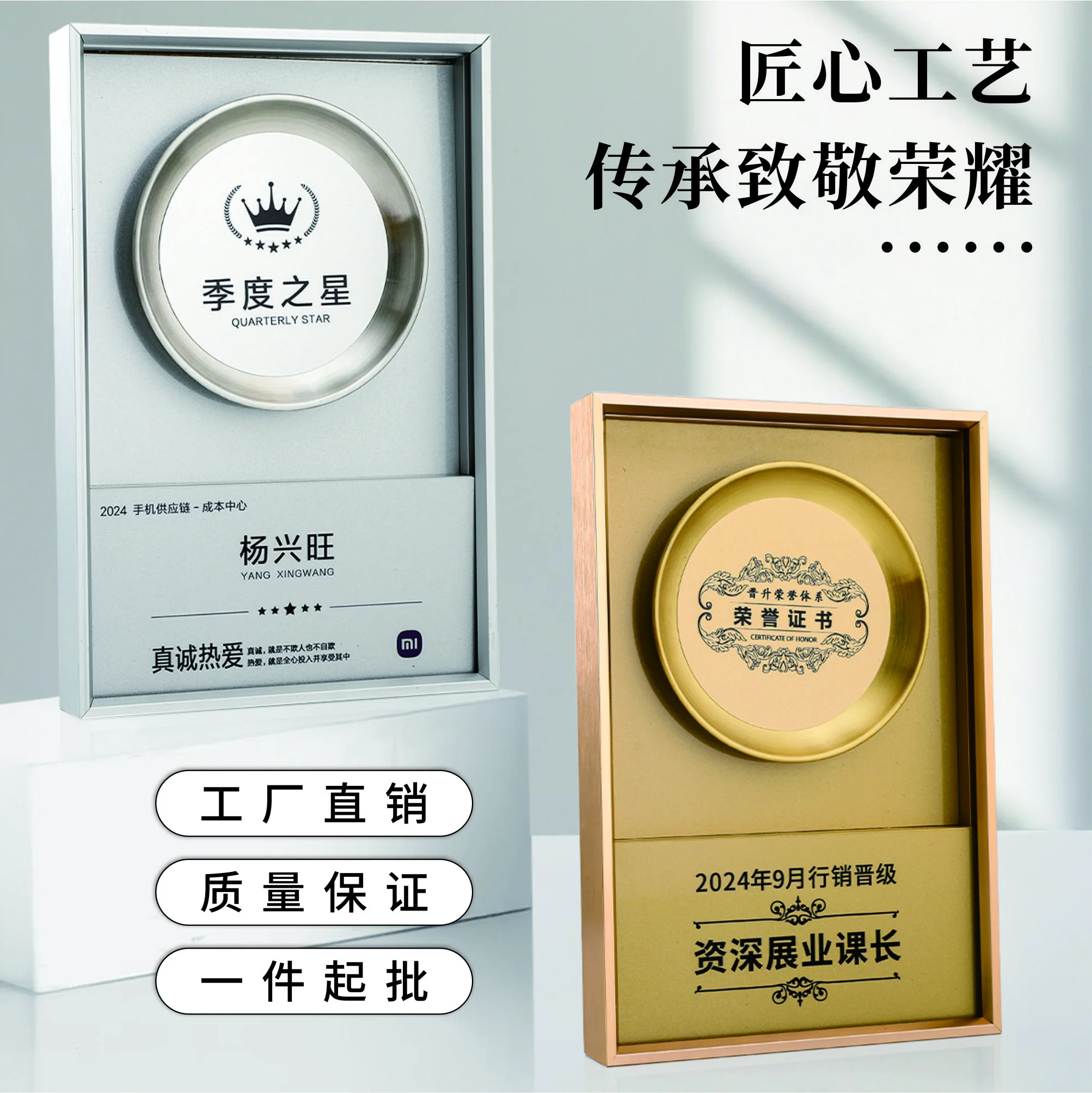 Step-Design Metal Frame Plaque